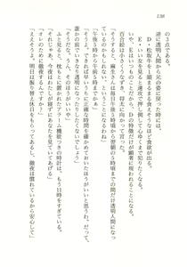 Page 138 of 5-ji kara Toumei Ningen - preview thumbnail