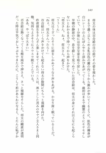 Page 140 of 5-ji kara Toumei Ningen - preview thumbnail