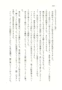 Page 150 of 5-ji kara Toumei Ningen - preview thumbnail