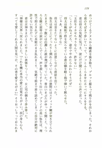 Page 178 of 5-ji kara Toumei Ningen - preview thumbnail