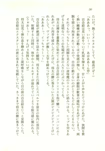 Page 30 of 5-ji kara Toumei Ningen - preview thumbnail