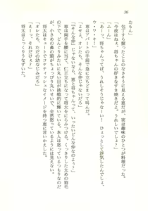 Page 36 of 5-ji kara Toumei Ningen - preview thumbnail
