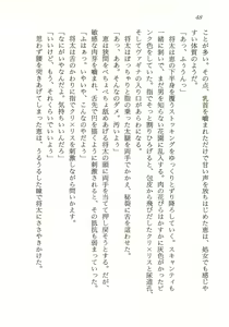 Page 48 of 5-ji kara Toumei Ningen - preview thumbnail