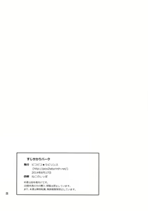 Page 26 of Suzi Sakari park - preview thumbnail