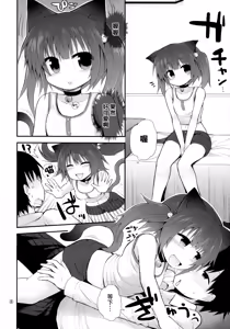 Page 8 of Suzi Sakari park - preview thumbnail