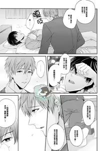 Page 12 of Haru-chan wa Hoshigari Yokubari - preview thumbnail