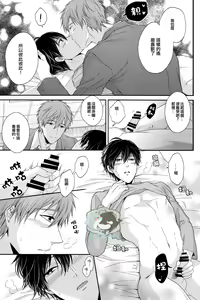 Page 14 of Haru-chan wa Hoshigari Yokubari - preview thumbnail