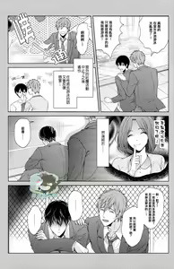 Page 5 of Haru-chan wa Hoshigari Yokubari - preview thumbnail