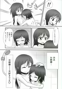 Page 17 of Yazawa Kokoro no Shoukei -ADORATION- - preview thumbnail