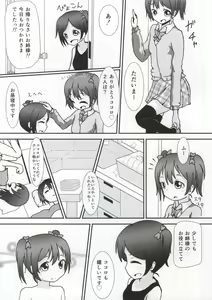 Page 8 of Yazawa Kokoro no Shoukei -ADORATION- - preview thumbnail