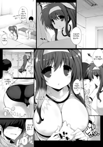 Page 6 of Tsukimura Suzuka no Buruma na Hokeniin-san - preview thumbnail