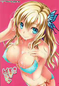 Page 2 of Boku wa Sena to H Shitai!! | I Want To Do H Things With Sena!! - preview thumbnail