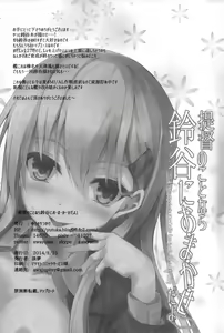 Page 25 of Teitoku no Koto nara Suzuya ni Omakase dayo | If It's Anything Related to Admiral, Leave It to Suzuya - preview thumbnail