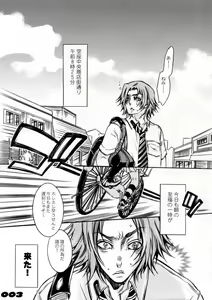 Page 3 of Study after school - preview thumbnail
