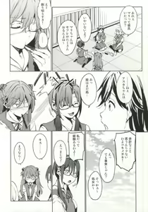 Page 7 of Shinseiki Gakuen Q - preview thumbnail
