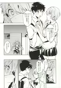 Page 9 of Shinseiki Gakuen Q - preview thumbnail