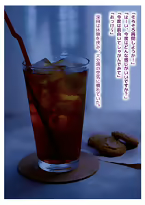 Page 146 of Inran na Hitozuma ga Oozei no Chikan to Noukou SEX!! - preview thumbnail