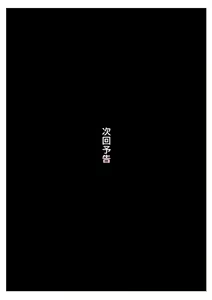 Page 168 of Inran na Hitozuma ga Oozei no Chikan to Noukou SEX!! - preview thumbnail