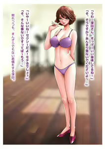 Page 33 of Inran na Hitozuma ga Oozei no Chikan to Noukou SEX!! - preview thumbnail
