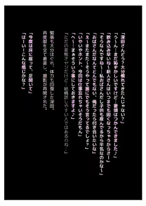 Page 58 of Inran na Hitozuma ga Oozei no Chikan to Noukou SEX!! - preview thumbnail