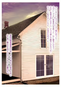 Page 77 of Inran na Hitozuma ga Oozei no Chikan to Noukou SEX!! - preview thumbnail