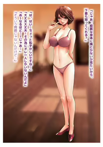 Page 82 of Inran na Hitozuma ga Oozei no Chikan to Noukou SEX!! - preview thumbnail
