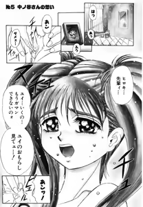 Page 102 of OMAKASEROID TWINKLE Vol.1 - preview thumbnail