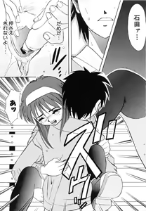 Page 121 of OMAKASEROID TWINKLE Vol.1 - preview thumbnail