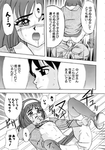 Page 123 of OMAKASEROID TWINKLE Vol.1 - preview thumbnail