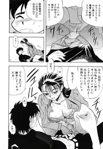Page 137 of OMAKASEROID TWINKLE Vol.1 - preview thumbnail
