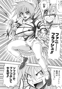 Page 153 of OMAKASEROID TWINKLE Vol.1 - preview thumbnail