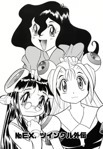 Page 160 of OMAKASEROID TWINKLE Vol.1 - preview thumbnail