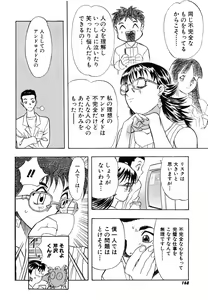 Page 177 of OMAKASEROID TWINKLE Vol.1 - preview thumbnail
