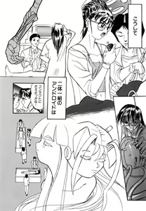 Page 179 of OMAKASEROID TWINKLE Vol.1 - preview thumbnail