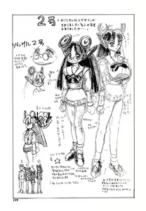 Page 187 of OMAKASEROID TWINKLE Vol.1 - preview thumbnail