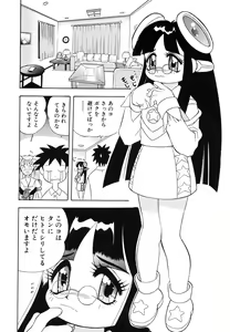 Page 34 of OMAKASEROID TWINKLE Vol.1 - preview thumbnail