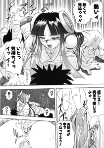 Page 45 of OMAKASEROID TWINKLE Vol.1 - preview thumbnail