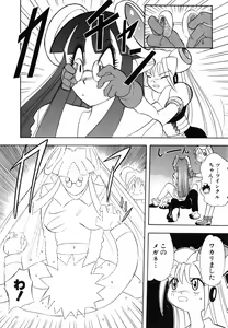 Page 47 of OMAKASEROID TWINKLE Vol.1 - preview thumbnail