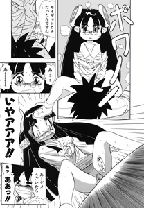 Page 48 of OMAKASEROID TWINKLE Vol.1 - preview thumbnail