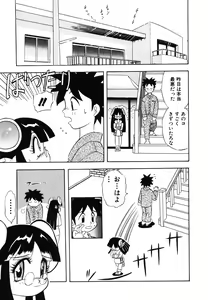 Page 50 of OMAKASEROID TWINKLE Vol.1 - preview thumbnail