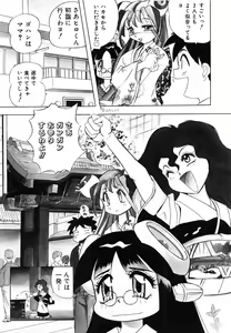 Page 57 of OMAKASEROID TWINKLE Vol.1 - preview thumbnail