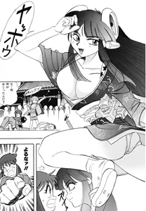 Page 66 of OMAKASEROID TWINKLE Vol.1 - preview thumbnail