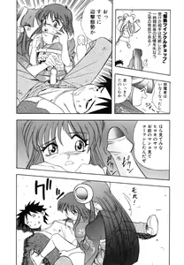 Page 71 of OMAKASEROID TWINKLE Vol.1 - preview thumbnail