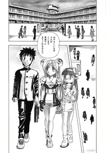 Page 79 of OMAKASEROID TWINKLE Vol.1 - preview thumbnail