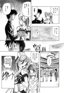 Page 80 of OMAKASEROID TWINKLE Vol.1 - preview thumbnail
