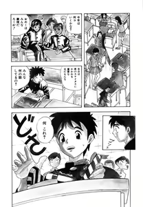 Page 81 of OMAKASEROID TWINKLE Vol.1 - preview thumbnail