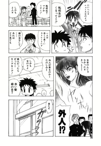 Page 83 of OMAKASEROID TWINKLE Vol.1 - preview thumbnail