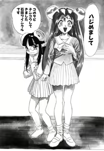 Page 85 of OMAKASEROID TWINKLE Vol.1 - preview thumbnail