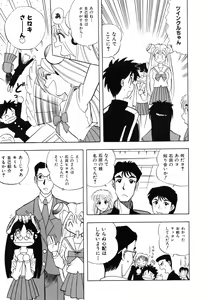 Page 86 of OMAKASEROID TWINKLE Vol.1 - preview thumbnail
