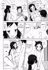 Page 7 of Rinko-mama to Issho - preview thumbnail